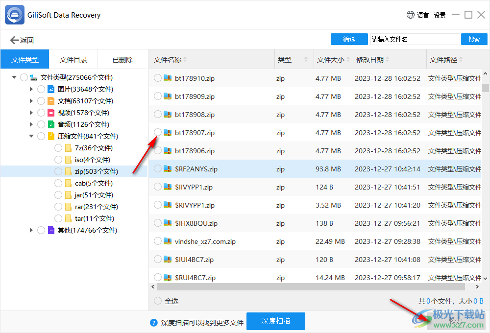 GiliSoft Data Recovery(文档恢复)