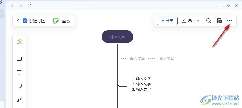 飞书思维导图开启网格背景的方法