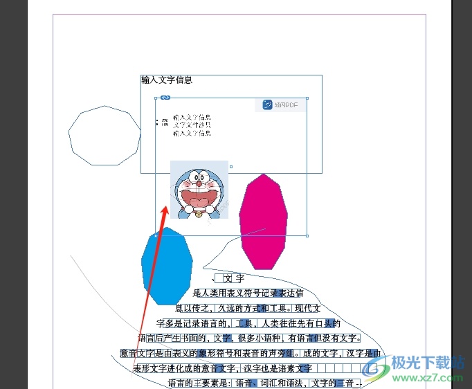 ​InDesign置入word文档后会出现蓝色小格子的解决教程