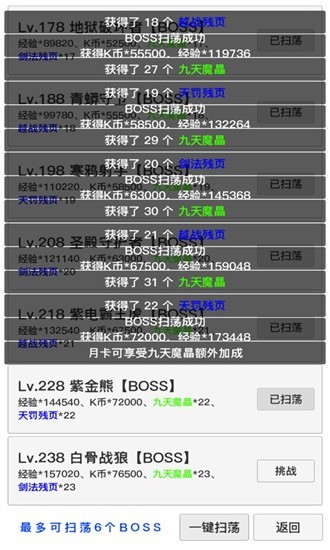 天启神州v1.0.6.1(2)