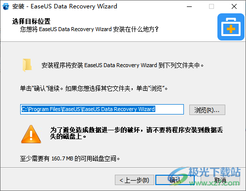 EaseUS Data Recovery Wizard Technician 