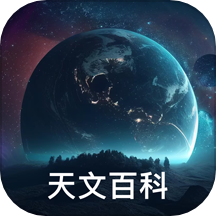 观星天文台SkyGuide星空探索app v1.0.4安卓版