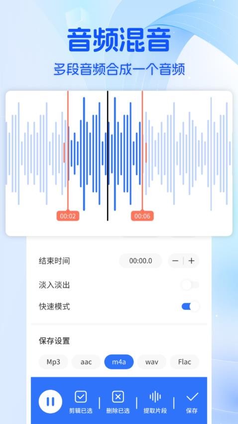 音乐时刻剪辑大师app