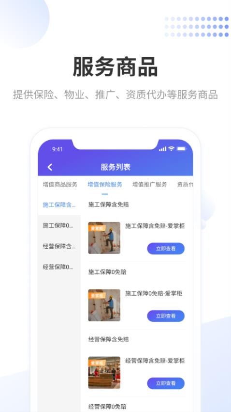 龙湖小天APP手机版v3.8.6(2)