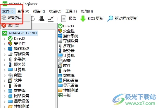 ​aida64调出蓝色监控的教程