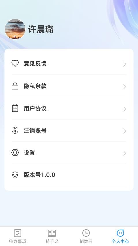 悦记随看手机版v1.0.0(1)