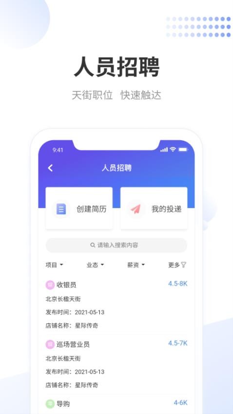 龙湖小天APP手机版v3.8.6(3)