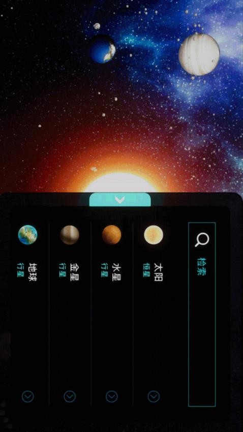 观星天文台SkyGuide星空探索appv1.0.4(1)