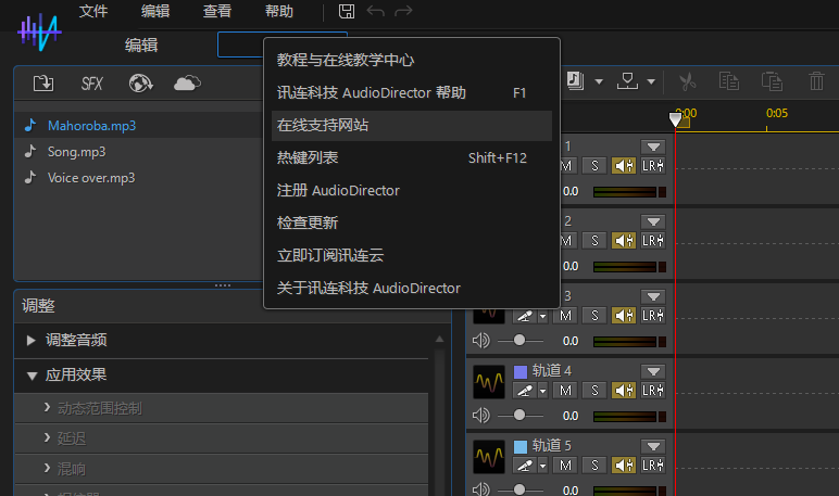 CyberLink AudioDirector Ultra 2024(1)