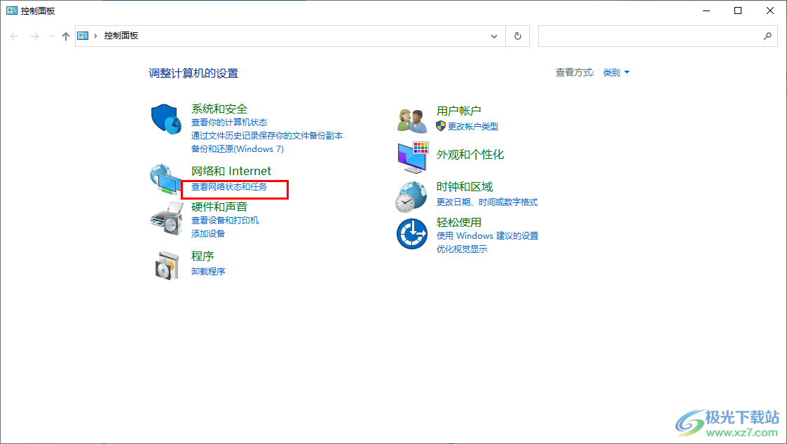 Windows10关闭Windows defender防火墙的方法