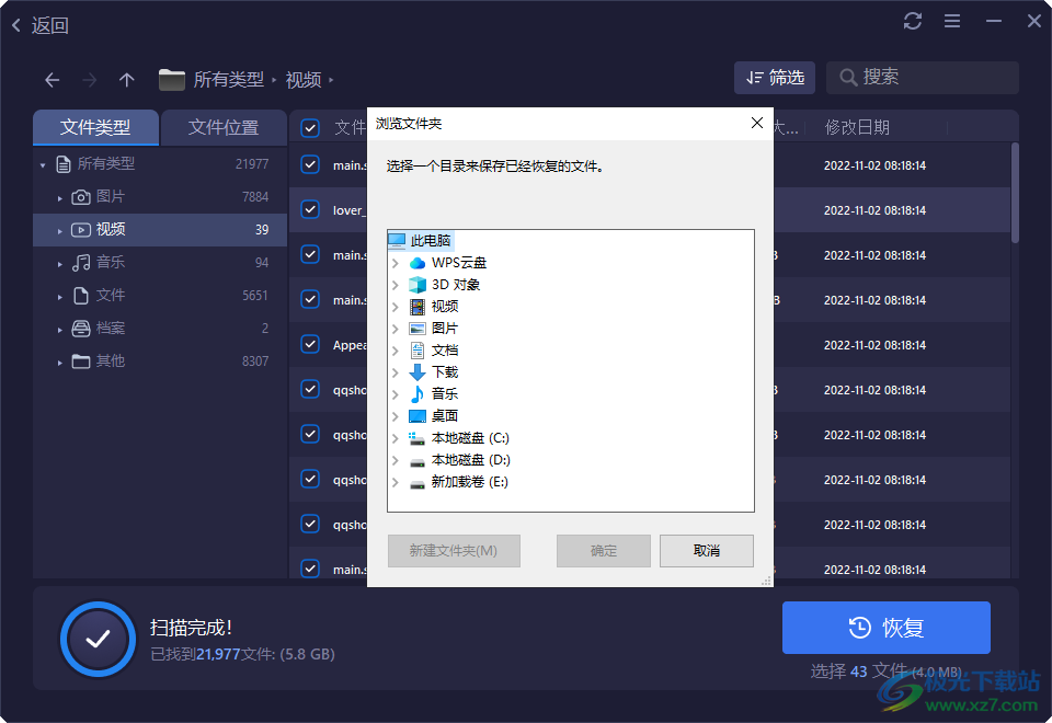 iTop Data Recovery Pro(数据恢复)