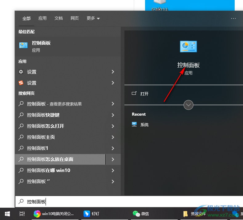 Windows10关闭Windows defender防火墙的方法