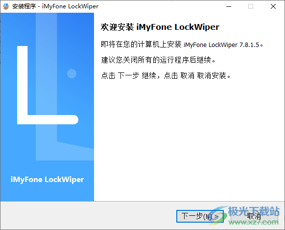 iMyFone LockWiper(iPhone解锁软件)