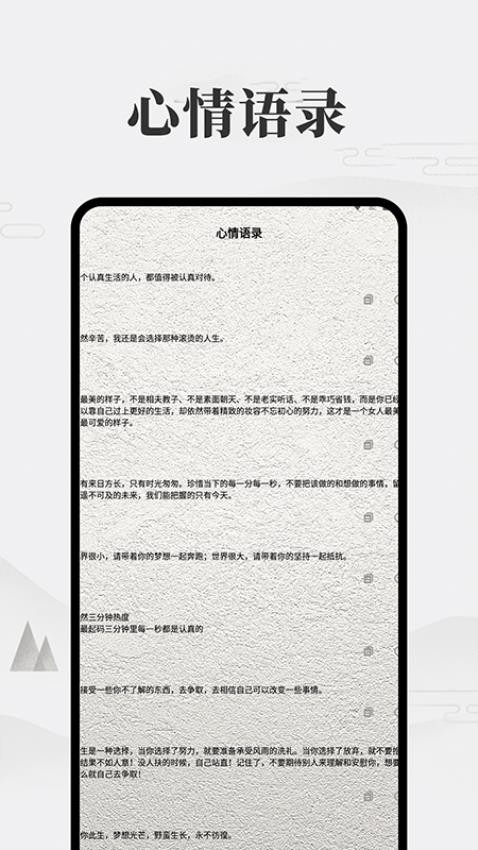 我的微笔记APP安卓版v1.6(2)