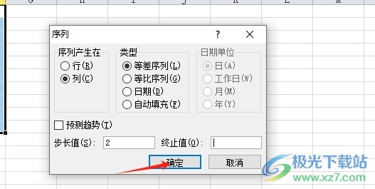 ​excel自动填充连续数字的教程