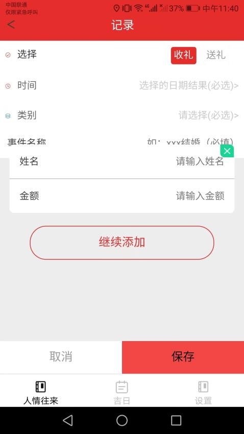 金兔好礼软件v1.3.1(2)