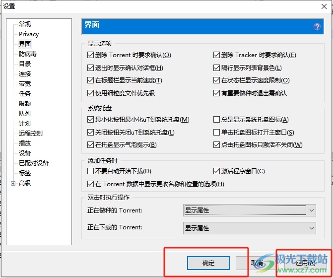 ​utorrent设置自动下载种子的教程