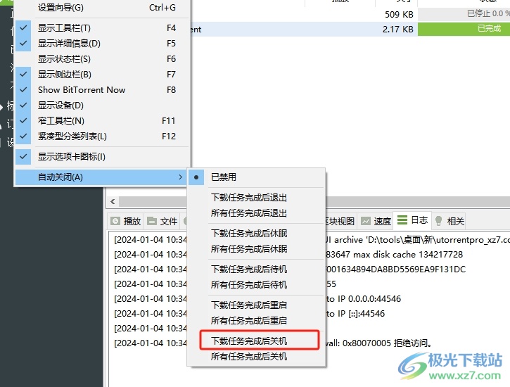 ​utorrent在下载结束后自动关机的教程