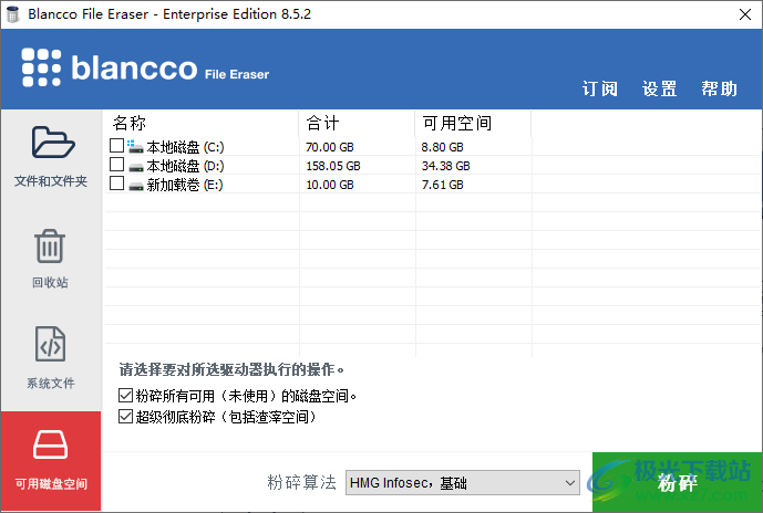 Blancco File Eraser Enterprise(文件粉碎)