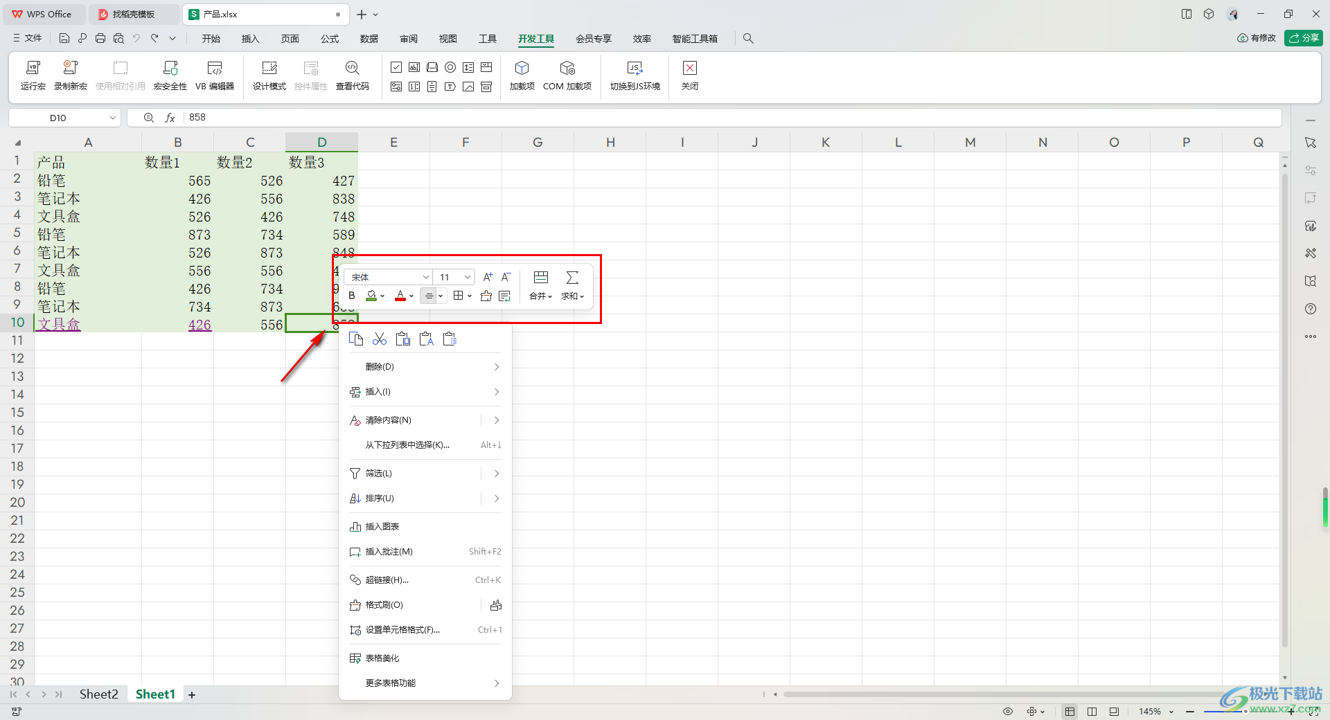 WPS Excel中启用浮动工具栏的方法