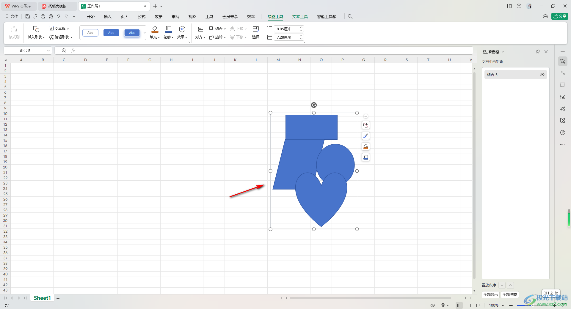 WPS Excel中将图形组合在一起的方法