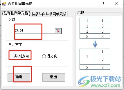 ​方方格子合并相同单元格的教程