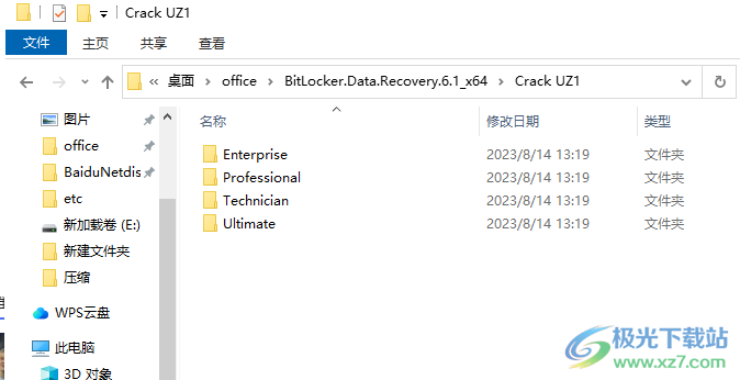 Hasleo BitLocker Data Recovery(数据恢复)
