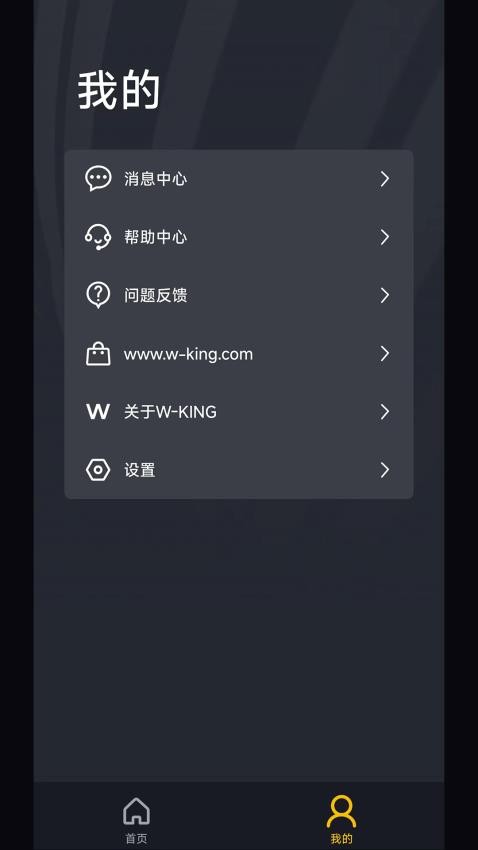 W-KING蓝牙音响(2)