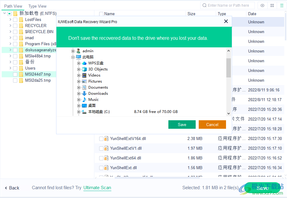 IUWEsoft Data Recovery Wizard Pro(数据恢复)