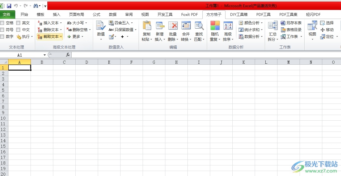 ​方方格子将公式转为文本的教程