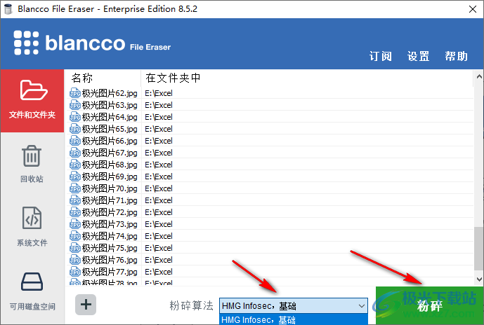 Blancco File Eraser Enterprise(文件粉碎)