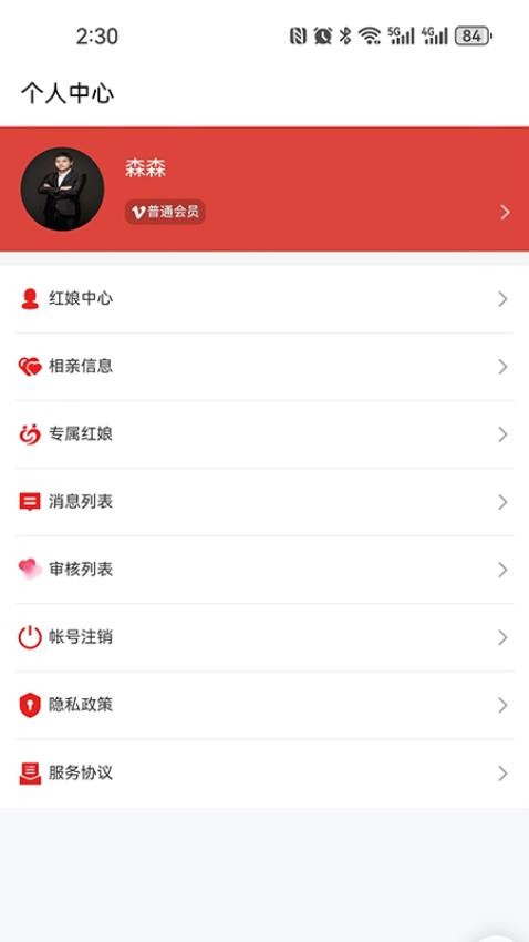 工会良缘appv1.0.18(2)