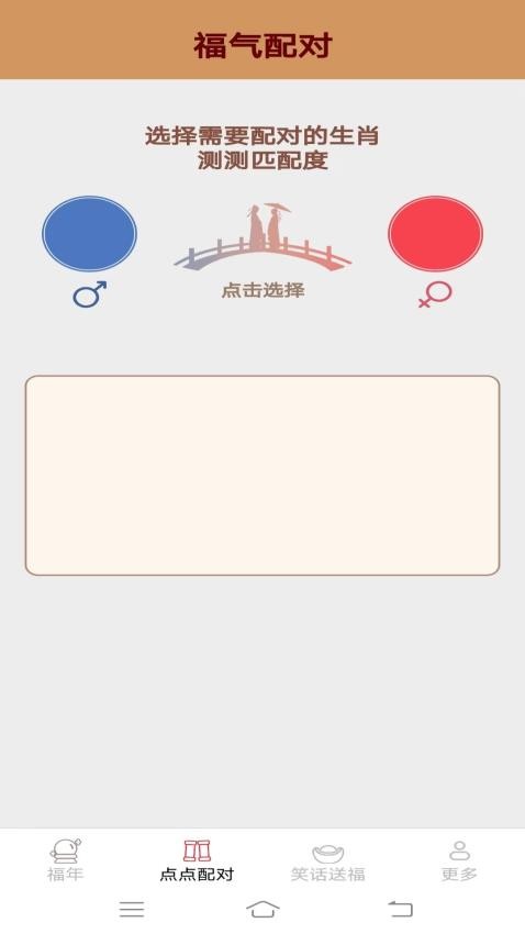 福气多点APP最新版v1.7.5.2(3)