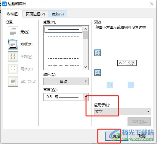 ​wps把字弄到一个格子里的教程