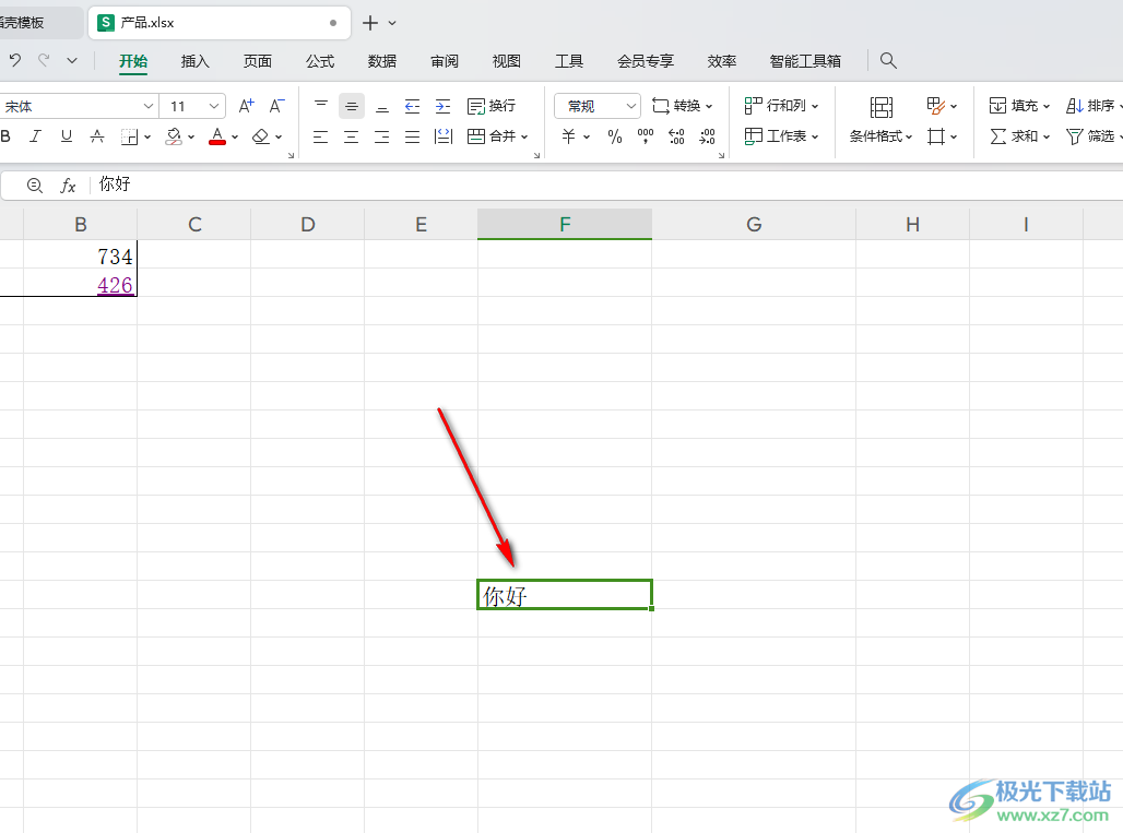 WPS Excel表格内输入文字会自动反过来的解决方法