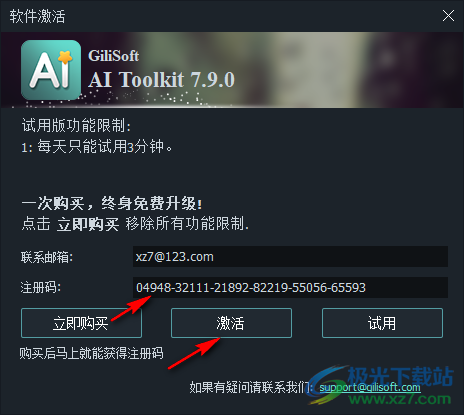Gilisoft AI Toolkit(AI工具箱)