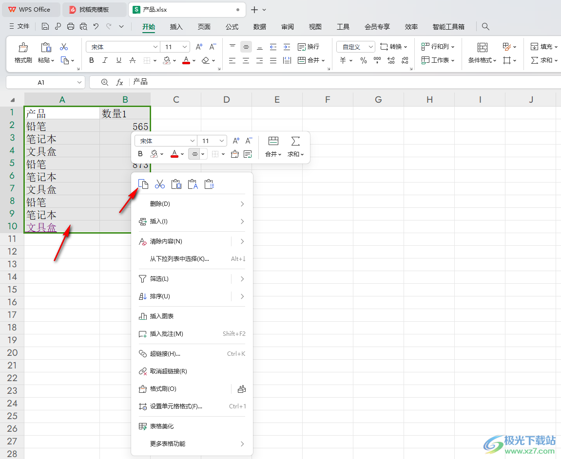 WPS Excel表格内容复制到微信后变成图片的解决方法