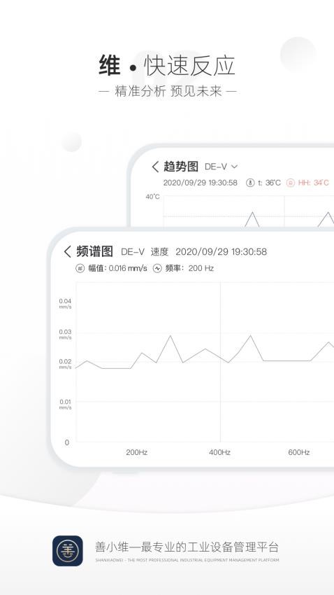 善小维最新版(1)