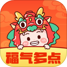 福气多点APP最新版 v1.7.5.2安卓版