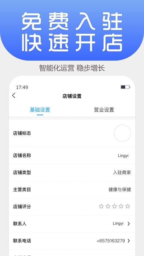 Ling YI MerchantAPPv1.0.0(1)