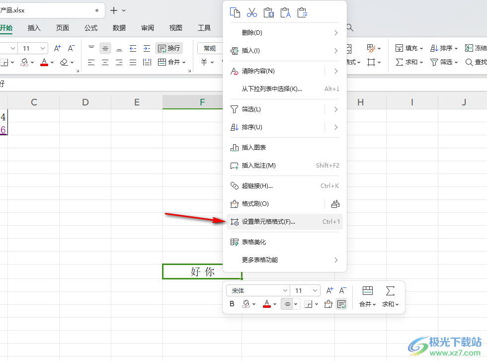 WPS Excel表格内输入文字会自动反过来的解决方法