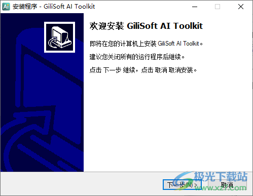 Gilisoft AI Toolkit(AI工具箱)
