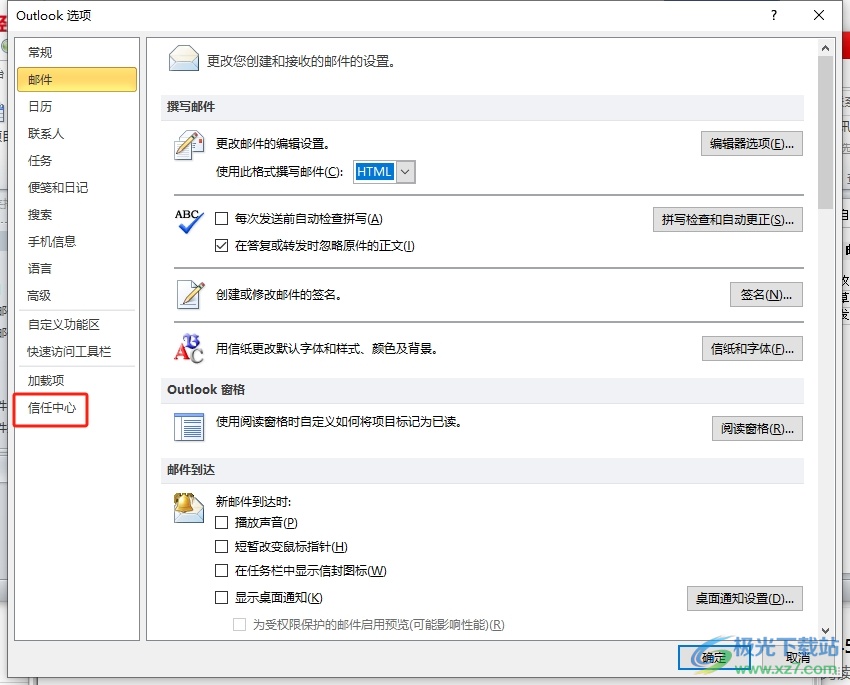 ​outlook设置以纯文本格式读取邮件的教程