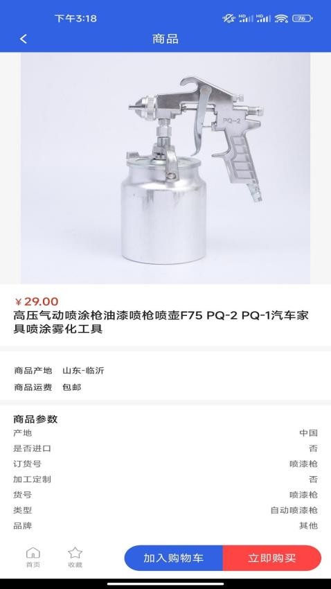 app°氲װv1.6.4 ׿