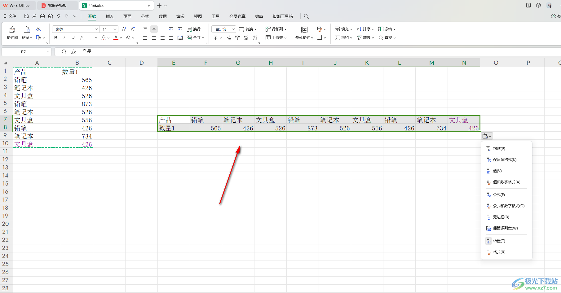 WPS Excel表格将竖排数据转为横排数据的方法