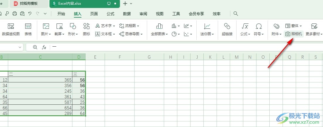 WPS Excel使用照相机功能的方法