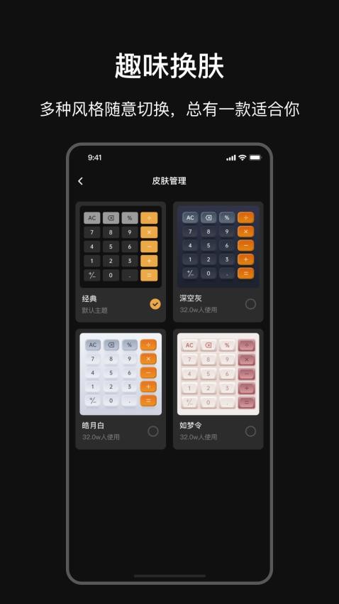 专业学生计算器免费版v5.2.2(4)