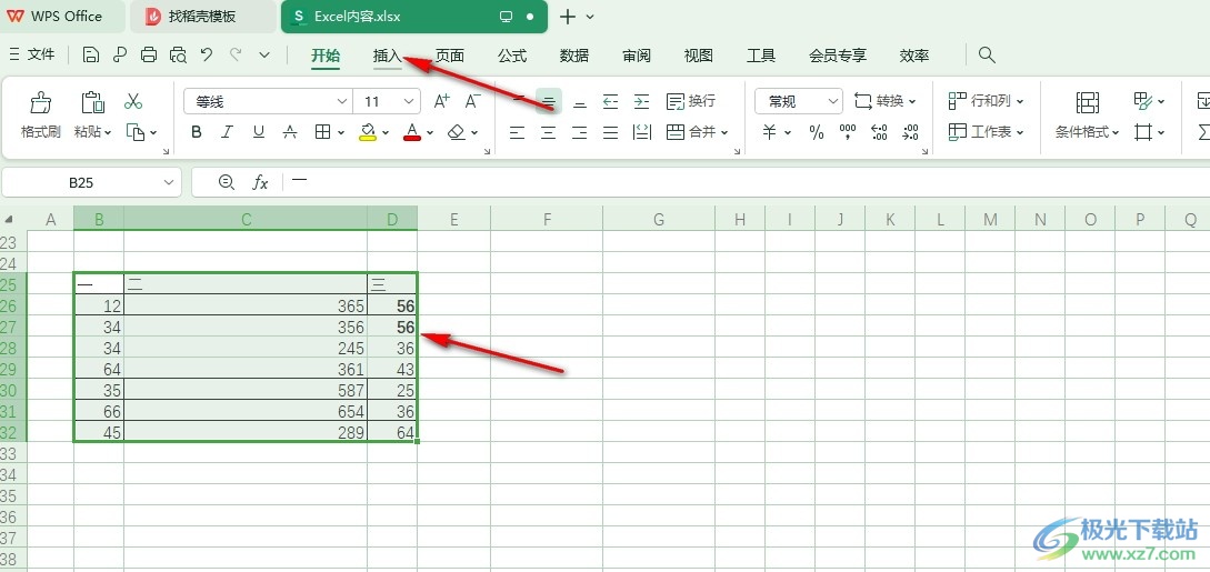 WPS Excel使用照相机功能的方法