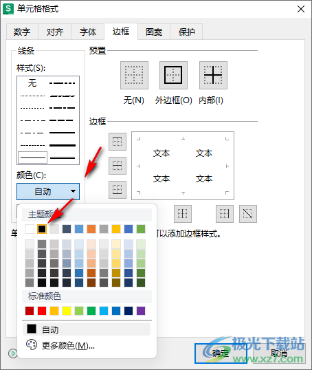 WPS excel表格添加黑边框的方法