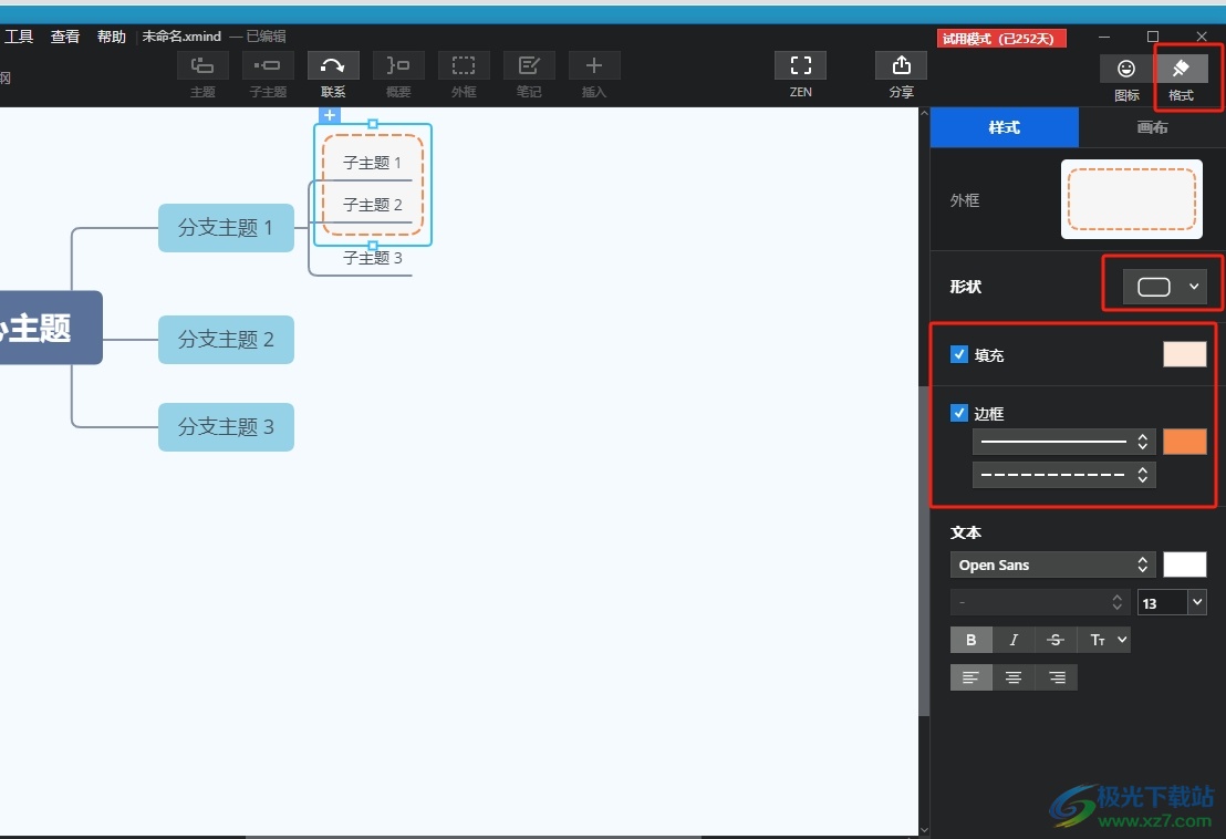 ​xmind把两个子主题合并的教程